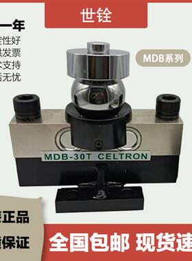 Celtron桥式传感器MDB-10/20/25/30/40/50t汽车轨道衡料斗秤