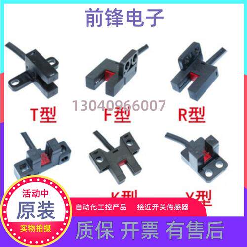 全新松下U槽型PM-T45 PM-Y45 K45 L45 L25 U25 R45 F25 Y65