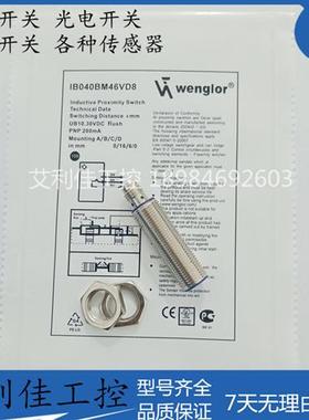 实拍接近开关IB040BM46VD8 IB040BM46VB8 IB040BM70VA3现货