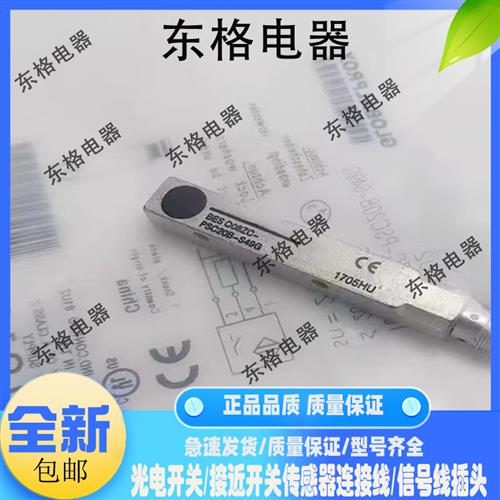 全新电感式传感器接近开关BES Q08ZC-PSC20B-S49G BV02 PSC30B