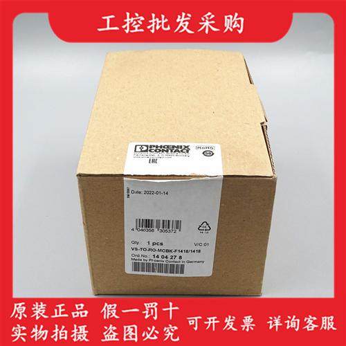 全新原装1404278终端盒VS-TO-RO-MCBK-F1418/1418现货