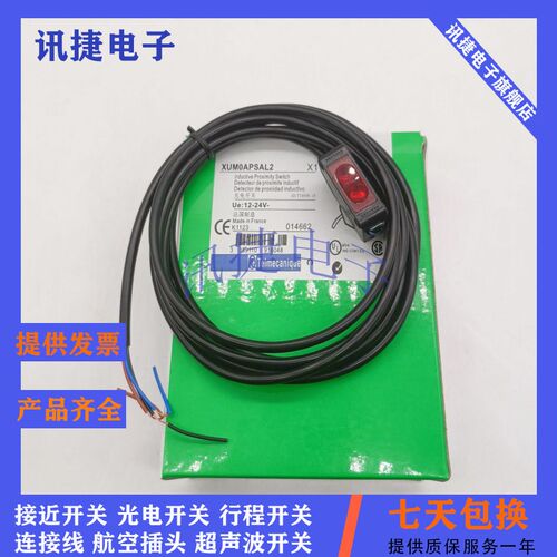 对射光电开关XU2M18MB230/XU2M18MB230K/XU5M18AB20D/XU5M18MA230