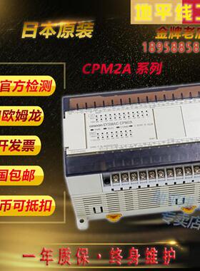 日本原装PLC CPM2A-20CDR-A 30 40CDR-A/D CPM2A/E-60CDR-A