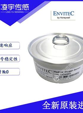 OOM201 6850645 氧气传感器氧电池R-23V