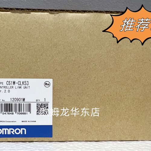 欧姆龙 CS1W-CLK53 OMRON Controller Link单元 全新 原装 正品