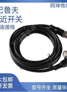 接近开关用航空插头线 自动化设备铜质传感器 BCC M415-0000-1A-0