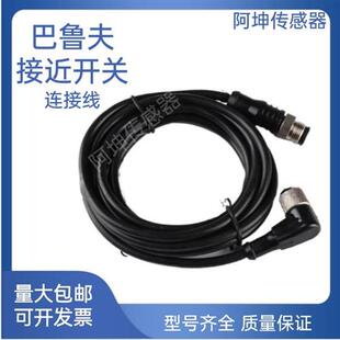 自动化设备铜质传感器 BCC 0000 M415 接近开关用航空插头线