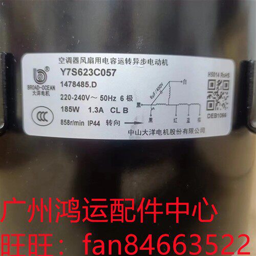 适用于Y7S623C057海信日立空调交流电机1478485.D 1844352.D