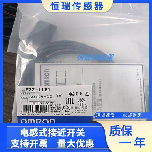 光电开关E3Z-LL61/LL81/LS61/LR61/LR81/LT61/LT81/L61传感器现货