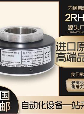 SCANCON希而科光电编码器2RHIB1024-M-14-S空心中空轴旋转编码