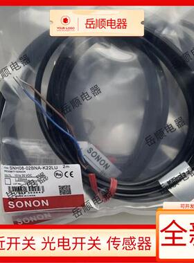 全新索迪龙接近开关SNH08-02BNA-K22LU SNH08-02BPA-K22LU传感器