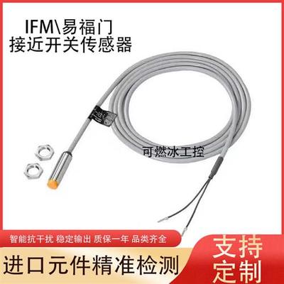 议价IF5837 IF5208 IF5317 IF5305 IF5200 IF0027 IF9222接近开关