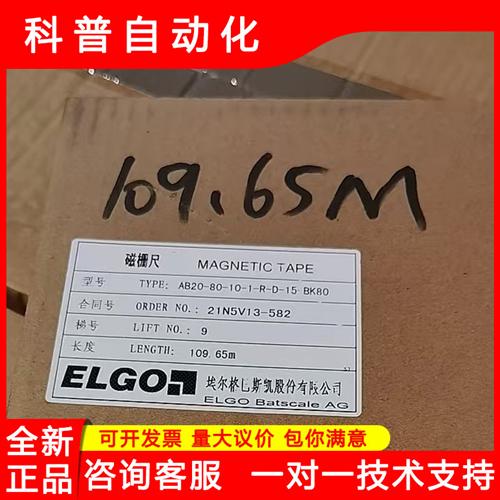 电梯井道编码器磁条三菱AB20-80-10-1-R-D-15-BK80钢带磁带磁栅尺