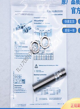 劳易测接近开关IS 212MM/4NO-2E0-S12 112MM/2NC-4E0 8N0 6E0-M12