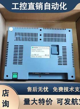 议价触摸屏HT8721T人机交互HT8701TE人机界面HT8A01T HT8A0