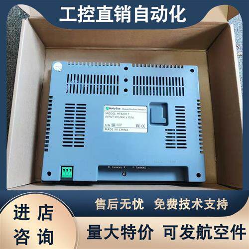 议价触摸屏HT8721T人机交互HT8701TE人机界面HT8A01T HT8A0