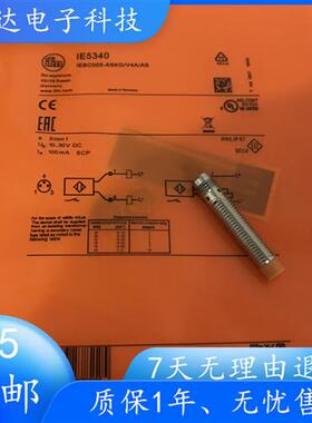 全新IFM接近开IE5331 IE5338 IE5339 IE5340 IE5349传感器
