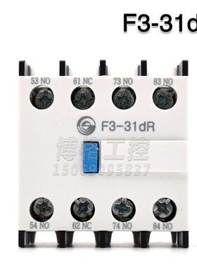 接触器 辅助触点 F3-31d/22d/dR  F3-40d/11d1/20d1