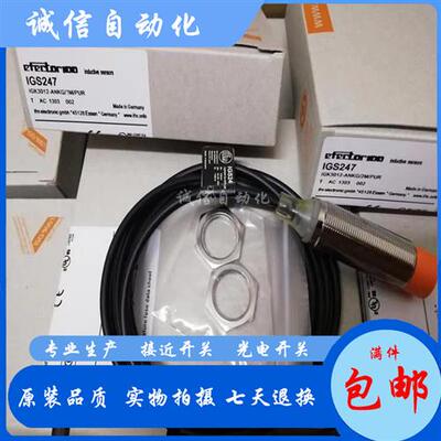 议价全新IGS250 IGS241 IGS242 IGS243 IGS247 IGS251 接近开