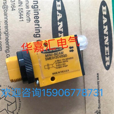 SME312CV2QD全新邦纳光电感测器 精品品质 厂家直销 欢迎咨询。