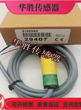 圆柱形S18SN6D漫反射M18四线NPN传感器物体感应全新现货