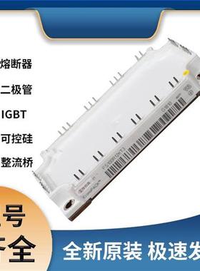FS100R12KT3 IGBT可控硅 晶闸管模块 极速发货 现货可直拍
