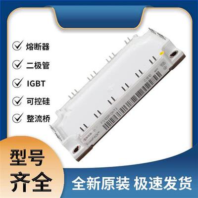 FS100R12KT3 IGBT可控硅 晶闸管模块 极速发货 现货可直拍