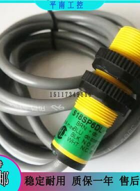 全新 自动化光电开关 S18SN6D S18SP6D N6DL P6DL N6L P6L