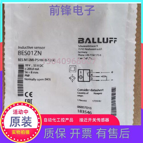 全新正品巴鲁夫接近开关BES0039 BES M08MI-PSC15B-BV05传感器