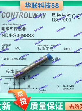 科瑞ND4-S1-M8S BD2-S3-M8S BD1.5 ND3 BD2-S1S1-M8S8 S2S1S4开关