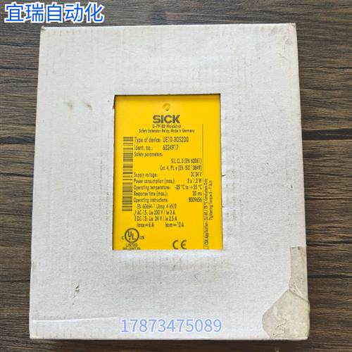 议价全新正品未拆封 西克 UE10-30S2D0 安全继电器 6024917
