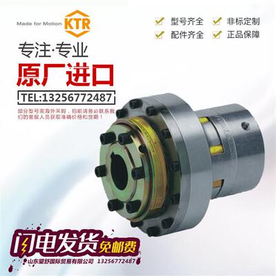 RUFLEX SYNTEX碟形弹簧带链轮摩擦式安全型联轴器/扭矩限制器