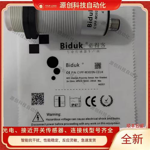 全新必得客电容式C1PF-M3020N C1PF-M3020P OEU4 CEU4 S4U2保质