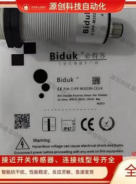 全新必得客电容式C1PF-M3020N C1PF-M3020P OEU4 CEU4 S4U2保质