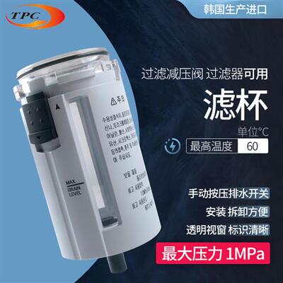 PFH2-01/02精密过滤器用水杯气杯油杯滤杯韩国TPC原装全新现货