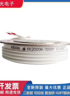KK2000A1600V KK2000A1700V KK2000A3000V平板式凹型可控硅模块