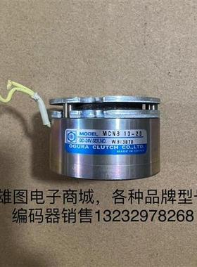 MCNB 10-20小仓OGURA伺服电机刹车抱闸制动器原装拆机