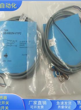 BB-M802N-V11P2直流三线NPN常开传感器电压10-30VDC全新