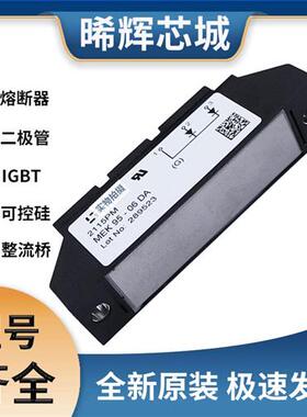 艾赛斯MEK95-06DA  二极管模块 极速发货 现货可直拍