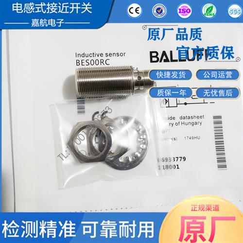 BES00RC巴鲁夫BES 516-326-G-E5-C-S4接近开关直流3线PNP常开现货