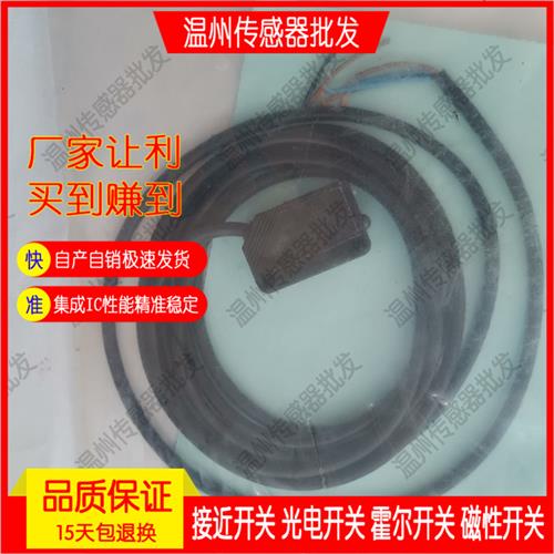 PL PR-Q23 Q23S-A1 A3 E0-300 800 015 015F现货 光电开关传感器