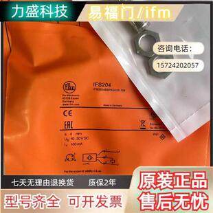 全新IFM接近开关IFS200 IFS201 IFS203 IFS204 IFS205现货