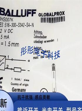 耐高压接近开关BHS007K BES 516-300-S342-S4-N传感器