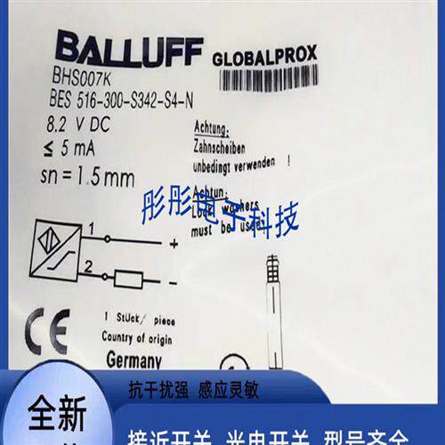 耐高压接近开关BHS007K BES 516-300-S342-S4-N传感器