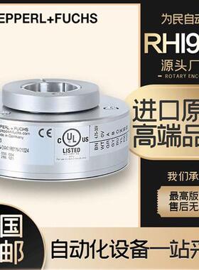 倍加福RHI90N-0HAK1RN-01024#0F/2F/0G/0I/0L/0NAK1 空心轴编码器