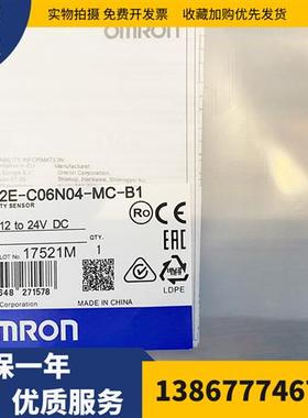 包邮E2E-C04N03-WC-C1 CJ MC C06N04 C2 B1 B2 E2E-X8MD1-Z传感器