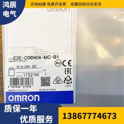 包邮E2E-C04N03-WC-C1 CJ MC C06N04 C2 B1 B2 E2E-X8MD1-Z传感器