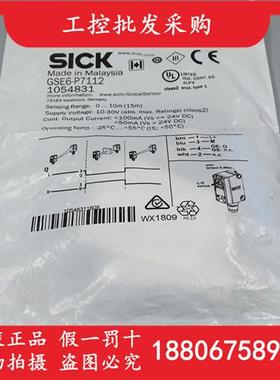 德国SICK西克全新原装GSE6-P7112对射光电开关传感器1054831现货