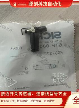 全新现货施克DOS/STE-1204-G/1205-G/0803-G/0804-G/W通用连接器