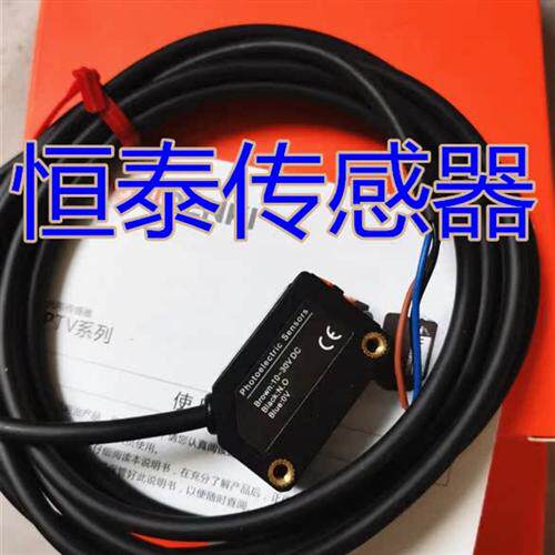 全新光电开关 PTZ-R400P